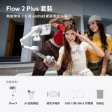 Insta360 Flow 2 手機雲臺穩定器 - 追蹤模組套裝-白色 | 智慧追蹤 3.0 | 隱藏式三腳架 | 內置伸縮自拍桿 | 香港行貨