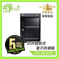aMagic 35L 電子防潮箱| 防潮櫃 LCD單屏顯示 | 存放攝影器材 相機防潮箱 ADC-MLED35L | 香港行貨