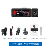 S8 2K高清行車記錄器 | 車前車內車後 三錄同屏 |  前後雙錄 可影車內