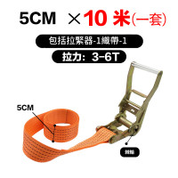 貨物固定拉緊帶-寬5cm*長10m | 雙A高强滌綸 | 高承重 | 加厚縫頭