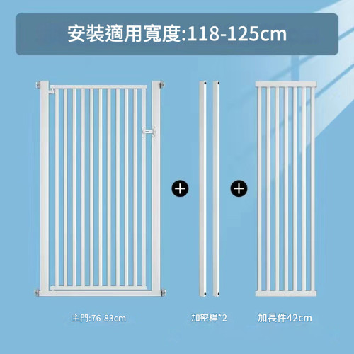 免打孔寵物護欄-寬118-125CM (高180CM) | 270°雙向開門 | 加高加密