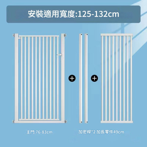免打孔寵物護欄-寬125-132CM (高200CM) | 270°雙向開門 | 加高加密