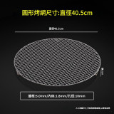 不鏽鋼燒烤網 - 直徑40.5cm| 帶2cm腳 | 圍爐煮茶 | 耐磨耐腐蝕