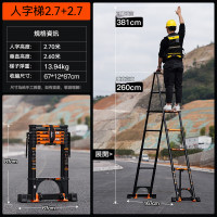鋁合金伸縮人字款梯子-2.7+2.7M | 加寬踏板防滑設計 | 檢修、清潔、裝修、空調安裝、登高操作 鋁合金伸縮人字款梯子-2.7+2.7M | 加寬踏板防滑設計 | 檢修、清潔、裝修、空調安裝、登高操作