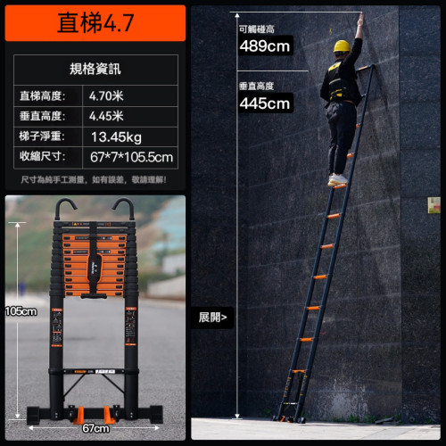 鋁合金伸縮單面直梯 - 4.7M | 靠牆使用帶鉤 | 加寬踏板防滑設計 | 檢修、清潔、裝修、登高操作