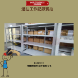 4層倉庫貨架-主架-中型-黑色 | 120*50*200cm | 加厚更穩固 | 層板加强筋