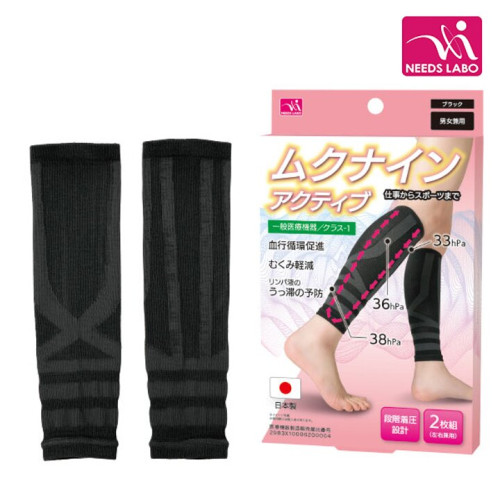 NEEDS LABO NEE35N 小腿醫學加壓套2.0 (肉色兩件裝) | 醫療級分段加壓 | 促進血液循環去除水腫 | 香港行貨