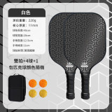 專業級玻璃纖維輕量化匹克球拍 - 白色(2拍4球) | 高彈性拍面 | 耐磨抗衝擊 | 防滑握柄 | 精準控球 | 耐用不易變形