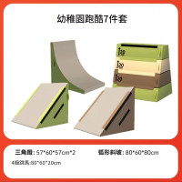兒童跑酷體適能訓練器材組合 - 跑酷7件套 | 感統訓練專業教具 | 跑酷擋板安全防護 | 趣味互動訓練器材
