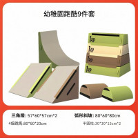 兒童跑酷體適能訓練器材組合 - 跑酷9件套 | 感統訓練專業教具 | 跑酷擋板安全防護 | 趣味互動訓練器材