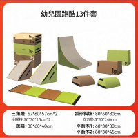 兒童跑酷體適能訓練器材組合 - 跑酷13件套 | 感統訓練專業教具 | 跑酷擋板安全防護 | 趣味互動訓練器材