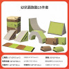 兒童跑酷體適能訓練器材組合 - 跑酷15件套 | 感統訓練專業教具 | 跑酷擋板安全防護 | 趣味互動訓練器材