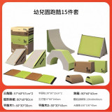 兒童跑酷體適能訓練器材組合 - 跑酷15件套 | 感統訓練專業教具 | 跑酷擋板安全防護 | 趣味互動訓練器材