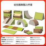 兒童跑酷體適能訓練器材組合 - 跑酷21件套 | 感統訓練專業教具 | 跑酷擋板安全防護 | 趣味互動訓練器材