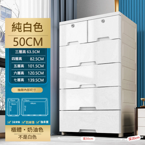 50cm 四層抽屜式收納櫃 - 奶油色 | 兒童儲物櫃 | 強承重 | 防移動滑輪設計