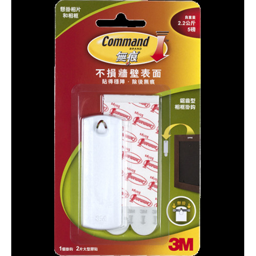 3M Command™ 無痕™ 相框掛鈎 - 鋸齒型 17040HK