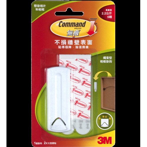 3M Command™ 無痕™ 相框掛鈎 - 繩索型 17041HK