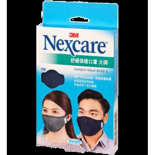3M Nexcare 舒適口罩(大碼)深藍色