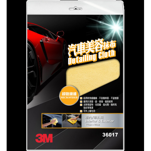 3M PN36017 超細緻汽車美容抹布-微纖維抹布(車內/車外用)