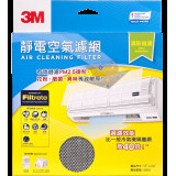 3M 淨呼吸™ 靜電空氣濾網 (清新過濾) - 15吋 x 24吋