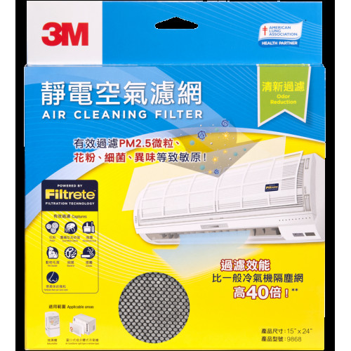 3M 淨呼吸™ 靜電空氣濾網 (清新過濾) - 15吋 x 24吋