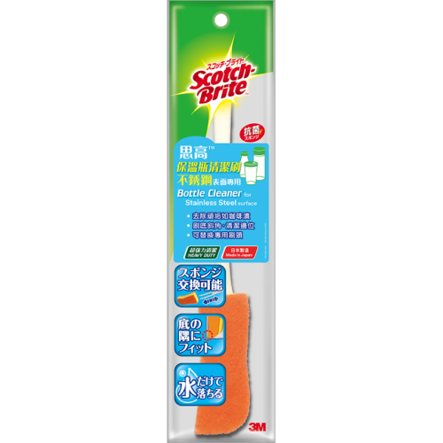 3M 思高保溫瓶清潔刷 – 超強力清潔