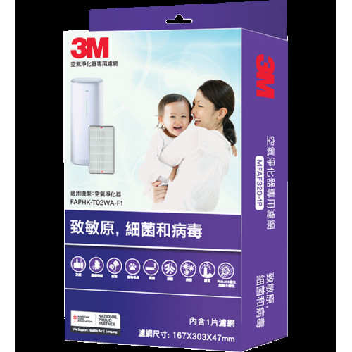 3M™ 空氣淨化器專用濾網 MFAF-320-1P (適用於3M™ 空氣淨化器FAPHK-T02WA-F1)