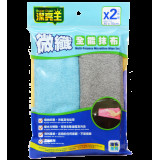 潔亮王微纖全能抹布 (2件裝)