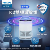 iNHOME 紫外光滅蚊燈 | 物理學捕蚊，無味，無毒 | 適合寵物 嬰兒BB | 香港行貨 | 一年保養