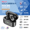 VOCA HA35 Hearing Aid 和泰 | 藍牙助聽器 |香港行貨  一年保用