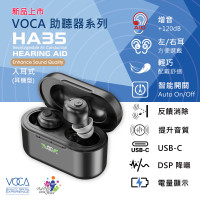 VOCA HA35 Hearing Aid 和泰 | 藍牙助聽器 |香港行貨 一年保用 VOCA HA35 Hearing Aid 和泰 | 藍牙助聽器 |香港行貨 一年保用