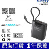 SUPERV Power15 超細行動電源 10000mAh 22.5W快充 - 黑色| 內置Type-C線 | 通過CCC認證有二維碼 | 香港行貨