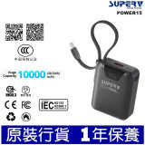 SUPERV Power15 超細行動電源 10000mAh 22.5W快充 - 黑色| 內置Type-C線 | 通過CCC認證有二維碼 | 香港行貨