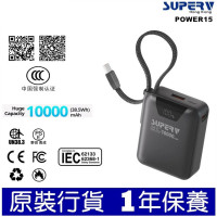 SUPERV Power15 超細行動電源 10000mAh 22.5W快充 - 黑色| 內置Type-C線 | 通過CCC認證有二維碼 | 香港行貨 SUPERV Power15 超細行動電源 10000mAh 22.5W快充 - 黑色| 內置Type-C線 | 通過CCC認證有二維碼 | 香港行貨