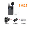 BCITY 616T+708R 導覽無線解說器 - 1拖25套裝 (最多兩位講者) | 一對多 | 超長待機 | 遠距離傳輸