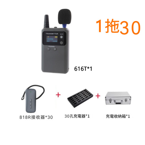 BCITY 616T+818R 導覽無線解說器 - 1拖30套裝 (最多兩位講者) | 一對多 | 超長待機 | 遠距離傳輸