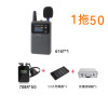 BCITY 616T+708R 導覽無線解說器 - 1拖50套裝 (最多兩位講者) | 一對多 | 超長待機 | 遠距離傳輸