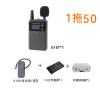 BCITY 616T+818R 導覽無線解說器 - 1拖50套裝 (最多兩位講者) | 一對多 | 超長待機 | 遠距離傳輸