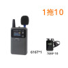 BCITY 616T+708R 導覽無線解說器 - 1拖10套裝 (最多兩位講者) | 一對多 | 超長待機 | 遠距離傳輸