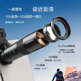 APEXEL APL-TM10 10倍外置遠長焦微距二合一手機鏡頭- 黑色 | 多手機兼容通用 | 超遠距離拍攝能力