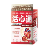 TY Science 川御 活心通 | 科研級7大營養配方 | 還原型輔酶Q10 |  無藥性日常保健 | 納豆激酶2000FU | 香港行貨