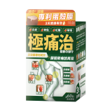 TY Science 川御 TYS037 極痛治 | 針對性舒緩痛楚配方 | 天然成分安全可靠 | 適合關注關節肌肉健康人士 | 香港行貨