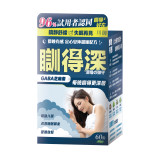 TY Science 川御 TYS036 瞓得深 | 深層睡眠修復配方 |  壓力釋放適應原 | 非藥物助眠胜肽 | 香港行貨