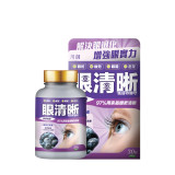 TY Science 川御 TYS035 眼清晰 | 補濕⽌痕，對抗眼乾眼攰 | 改善⽼花眼濛 | 擋⾛藍光，防⿈斑部退化 | 香港行貨