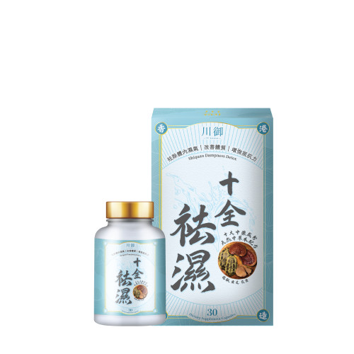 TY Science 川御 TYS018 十全袪濕 草本袪濕丸 | 標本兼治深度調理 | 祛濕消腫健脾固本 | 改善水腫疲勞 | 香港行貨