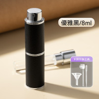便攜式精緻皮革香水分裝瓶 - 黑色 | 旋轉無蓋設計 | 三重防護避光防漏 | 高玻璃內膽抗腐蝕 便攜式精緻皮革香水分裝瓶 - 黑色 | 旋轉無蓋設計 | 三重防護避光防漏 | 高玻璃內膽抗腐蝕