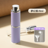 便攜式精緻皮革香水分裝瓶 - 紫色 | 旋轉無蓋設計 | 三重防護避光防漏 | 高玻璃內膽抗腐蝕
