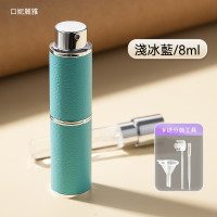便攜式精緻皮革香水分裝瓶 - 淺藍色 | 旋轉無蓋設計 | 三重防護避光防漏 | 高玻璃內膽抗腐蝕 便攜式精緻皮革香水分裝瓶 - 淺藍色 | 旋轉無蓋設計 | 三重防護避光防漏 | 高玻璃內膽抗腐蝕