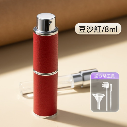便攜式精緻皮革香水分裝瓶 - 紅色 | 旋轉無蓋設計 | 三重防護避光防漏 | 高玻璃內膽抗腐蝕