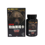 力神 Hardman 勁強秘魯 50:1 濃縮黑瑪卡 - 單瓶裝 | 增強體力 對抗疲勞 | 50倍特濃萃取精華｜純天然無藥物成份｜香港行貨